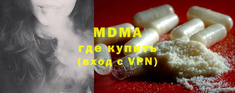 MDMA молли  даркнет сайт  блэк спрут маркетплейс  Белоусово 